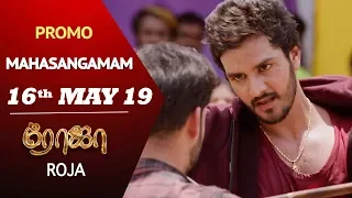 ROJA Serial | Mahasangamam Promo | 16th May 2019 | SunTV Serial | Saregama TVShows