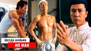 🔥Звезда фильма Ип Ман: Донни Йен (Donnie Yen).  Что стало с мастером Вин Чун.