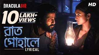 Raat Pohale | Lyrical | Dracula Sir | Ishan Mitra | Amit - Ishan | Anirban | Mimi | Debaloy | SVF