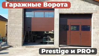 Гаражные ворота Alutech Prestige и PRO+ с калиткой и светопрозрачной пленкой.