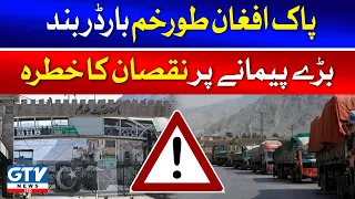 Pak-Afghan Torkham Border Closed | Crackdown against Dollar Smugglers | GTV News