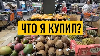 УКРАИНА. КИЕВ. Что сегодня можно купить в супермаркете на 25$?