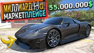 МИЛЛИАРД на МАРКЕТПЛЕЙСЕ. 35 СЕРИЯ. GTA 5 RP / MAJESTIC