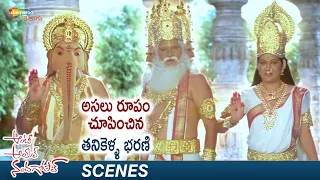 Tanikella Bharani Reveals Shocking Facts | Aunty Uncle Nandagopal Telugu Movie Scenes | Vadde Naveen