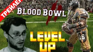 Дмитрий Куплинов в level up! Трейлер 33 эпизода.