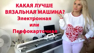 Вязальная машина. Какую выбрать? Мой опыт