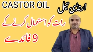 Health Benefits Of Castor Oil | Castor Oil Kay Faiday | Arind Oil Benefits | dr afzal