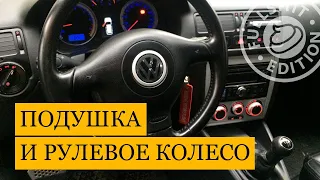 Снятие 3-х спицевого руля на VW Golf 4 (инструкция)