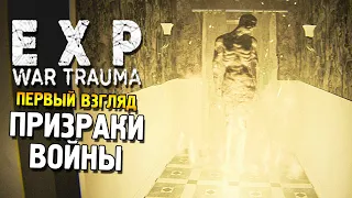 EXP: War Trauma Demo Первый взгляд ★ Призраки войны ★