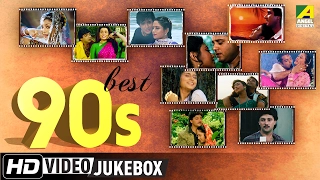 Best of 1990's | Bengali Movie Songs | Video Jukebox