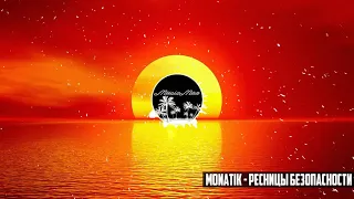 MONATIK - Ресницы Безопасности