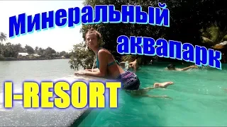 Нячанг 2019: аквапарк I-Resort