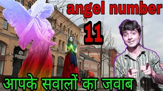 11 angel number 11 meaning  love 11 angel number in hindi