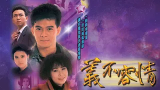 Yat Sang Ho Kau.( 一生何求). What Does One Want In Life. A Danny Chan song, with english/chinese lyrics