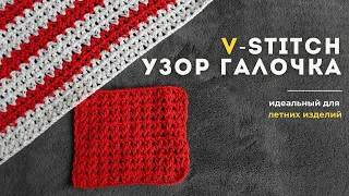 Идеальный узор для летних изделий: платья, топы, футболки | V-stitch