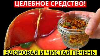 Давно За 80, А Зрение Как У Птицы. Хороши Для Глаз И Печени!