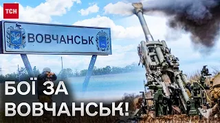 💥 Штурмові дії росіян біля Вовчанська ТРИВАЮТЬ!