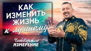 Очень Важно, Что Ты Видишь в Своем Разуме  | Как Изменить Свою Жизнь к Лучшему | Владимир Мунтян