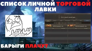 ЛИЧНАЯ ТОРГОВАЯ ЛАВКА ИЛИ КАК НЕ ПОТРАТИТЬ ЛИШНЮЮ АДЕНУ В LINEAGE 2 MAIN MASTER CLASS