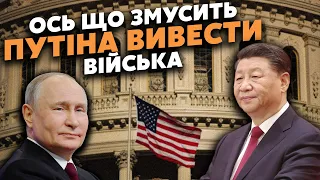 ❗️АЙЗЕНБЕРГ: Оце так! Сі ГОТУЄ ПЕРЕГОВОРИ? США висунули УЛЬТИМАТУМ. Є ДВІ умови для Путіна