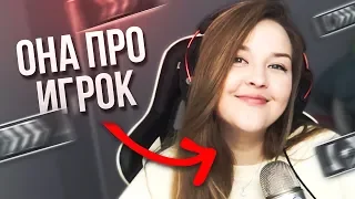 ПРО ГЕЙМЕРША ПРИТВОРЯЕТСЯ СИЛЬВЕРОМ (CS:GO)