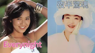 夜半驚魂 (陳慧嫻)  +   Every night (石川秀美)