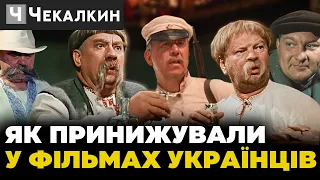 Українці в радянському кіно завжди скупі і хитрі. Як принижували у фільмах українців | ПолітПросвіта