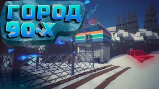 ОБЗОР КАРТЫ ДУМЕРСКОГО ГОРОДА! РЕАЛЬНАЯ АТМОСФЕРА 90-Х! | SIMPLE SANDBOX 2 | СИМПЛ САНДБОКС 2 [SSB2]