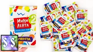 МИНИ Лента 2 вторая часть  Распаковка целой кучи Акция в магазинах Лента Миниатюры