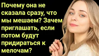 Почему она не сказала сразу, что мы мешаем?