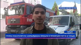 Пожарные МЧС Азербайджана продолжают борьбу с пожарами в Турции