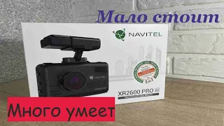 Navitel XR 2600 PRO. Отличное комбо за приемлемые деньги.