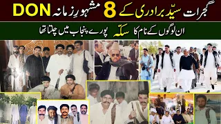 Top 8 Powerful Syed Of Gujrat | Syed Groups Punjab | Most Famous & Powerful People In Pakistan | SP