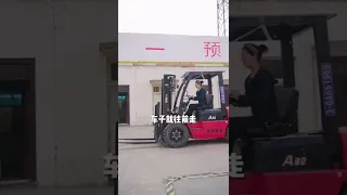 新手入门不会开叉车？一分钟带你学懂如何开叉车