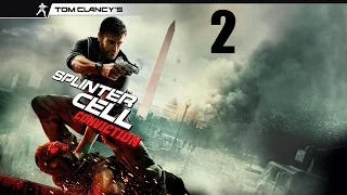 Splinter Cell: Conviction - Прохождение Часть 2 (PC)