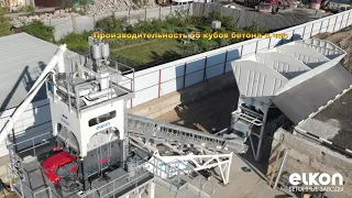 Новый бетонный завод QUICK MASTER 60 запущен в Люберцах