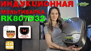 Мультиварка индукционная Tefal Effectual Pro Induction RK807D32