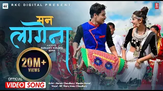 MAN LAGENA AB BIN TUHAR ll RK Tharu/Annu Chaudhary Ft.Naresh Chaudhary/Mansha Rawal