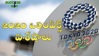 Olympic Games Tokyo 2020 | Olympics 2021 | Olympics 2021 highlights India