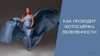 Как проходит студийная фотосъемка беременности - Семейный фотограф Петр Михайлуца СПБ - Peterfilm.ru