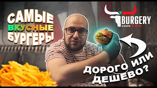 Самые ВКУСНЫЕ Бургеры в ЕРЕВАНЕ?? / Голодным НЕ смотреть / Обзор Бургера в Ереване