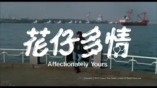 [Trailer] 花仔多情 (Affectionately Yours) - HD Version