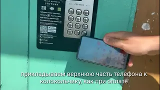 Как открыть домофон Спутник с помощью телефона