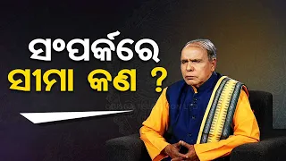 Sarve Bhabantu Sukhinah | Special episode on importance of love