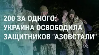 Раздача повесток и задержания на протестах. Обмен "азовцев" на Медведчука | УТРО