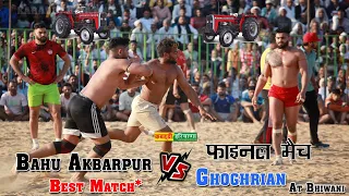 Bahu Akbarpur Vs Ghoghrian | बहु अकबरपुर Vs घोघड़िया फाइनल मैच | Kabaddi Match at Bhiwani #kabaddi