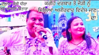 Dhira Sidhu Chandni Sitara Live ਮੇਲਾ ਕਰੀਹੇ ਦਾ2023