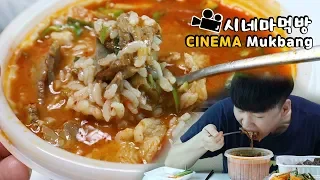 순대국밥 돼지국밥이 요즘 젤 맛있어요ㅠㅠ 시네마먹방 Sundae Gukbap(Pork) ENG Sub Cinema Mukbang DoNam 도남이먹방