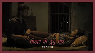 Pokhar Ke Dunu Paar - Teaser