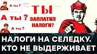 Убийственные НАЛОГИ в России. Какие ГЛУПЫЕ поборы чиновники ЗАСТАВЛЯЮТ платить ВСЕХ